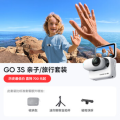 影石(Insta360) 拇指口袋相机 GO 3S灵动白64G亲子套装