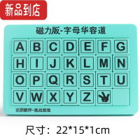 真智力数字华容道儿童滑动拼图磁性力卡通动物收纳数学益智思维训练玩具 字母版[28格]-磁力绿