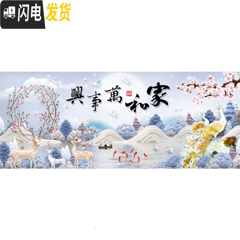 三维工匠家和万事兴钻石画2019年新款客厅满钻家用发财鹿十字绣 [满钻全贴]300*120cm[免费补钻/多30钻量]高清大图