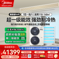 美的中央空调理想家三代7匹一拖六不带水泵智能全直流变频家用中央空调多联机MJV-180W-E01-LXⅢ一拖六