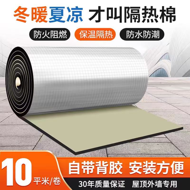 中锦科技 铝箔自粘橡塑保温板 宽度约1米 厚度约22mm 方格铝板+背胶 平方米