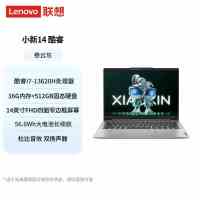 联想(Lenovo)小新14 超薄本14英寸轻薄笔记本电脑(i7-13620H 16G 512G 核显 win11) 银色