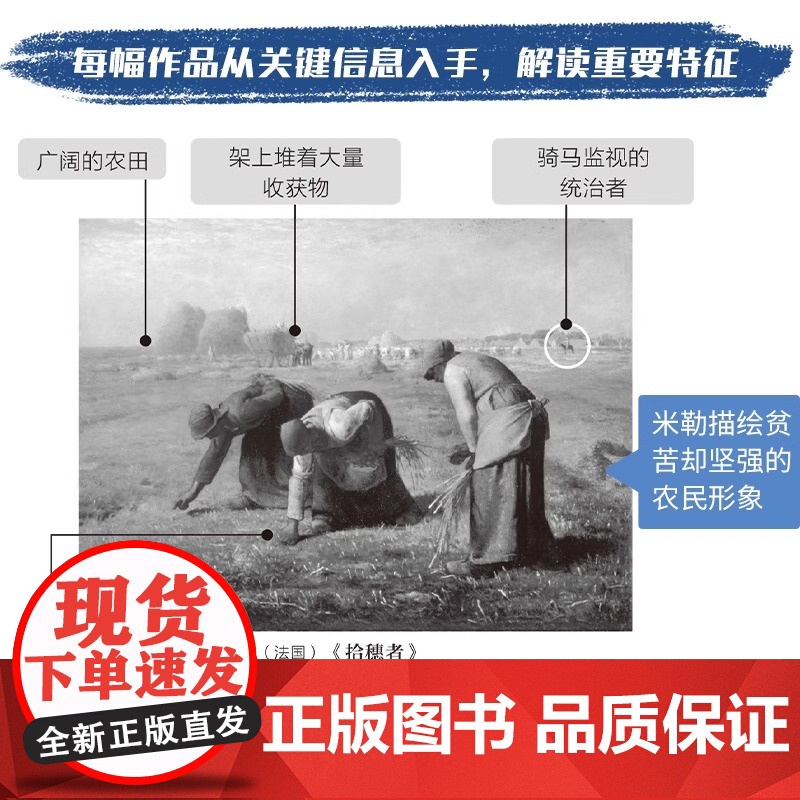 [正版]图解西方美术史 30分钟学会大学西方艺术史西方艺术简史口袋书西方美术史艺术史大师名画博物馆油画壁画达芬奇梵高高清大图