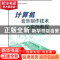 正版 计算机音乐制作技术与实例教程 张建荣编著 上海大学出版社
