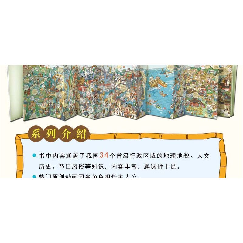 正版新书]小布丁带你游中国洋洋兔9787530766293高清大图