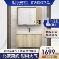 心海伽蓝(SHKL)浴室柜组合卫生间智能镜柜洗漱台卫浴套装现代简约洗手洗脸盆