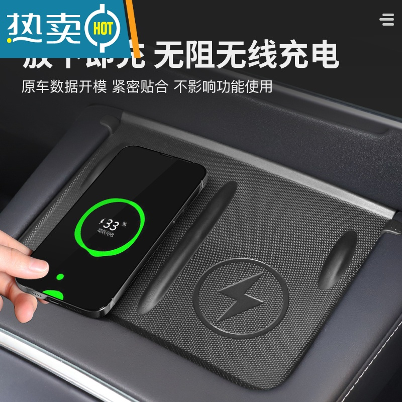 敬平适用于特斯拉ModelY/3中控无线充电硅胶垫防滑垫丫改装配件器