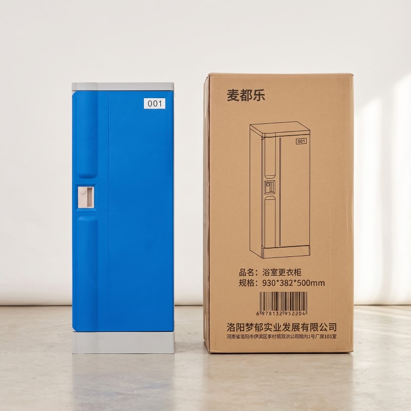 麦都乐 浴室更衣柜 930*382*500mm/个高清大图