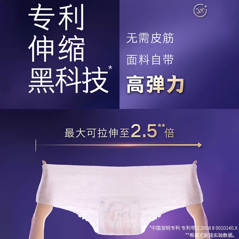 苏菲超熟睡安心裤L码高清大图