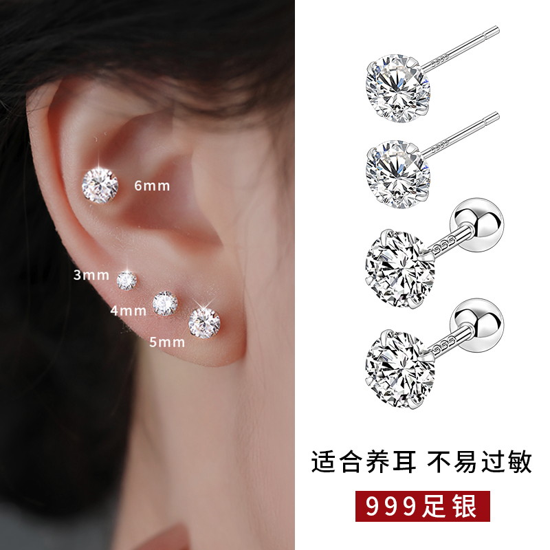 999纯银养耳洞钻石耳钉女养耳棒螺丝拧扣耳骨钉防堵针小耳环耳饰送女朋友老婆情人节七夕生日礼物