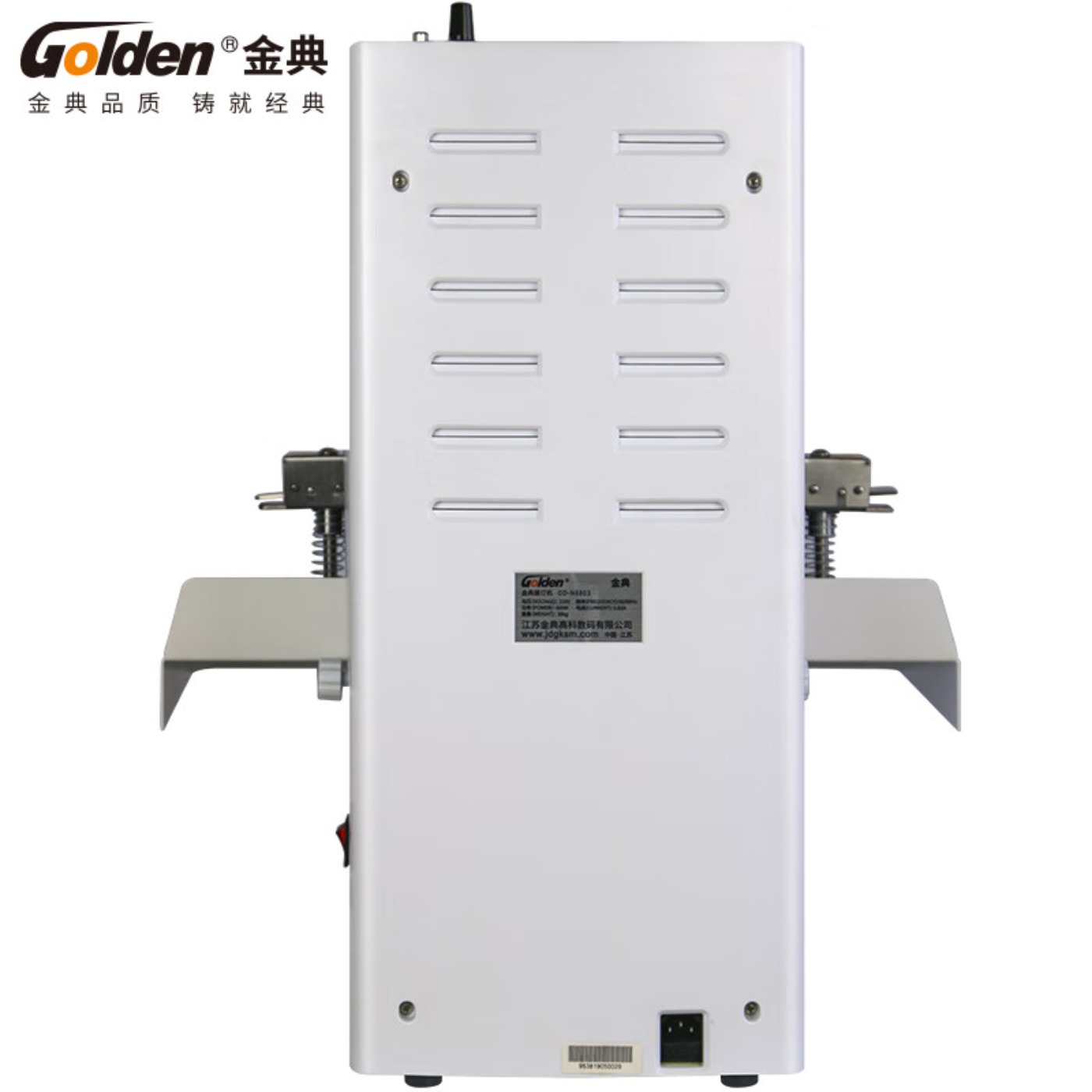 金典 GOLDEN GD-N8803装订机 全自动智能液晶凭证财务装订机高清大图