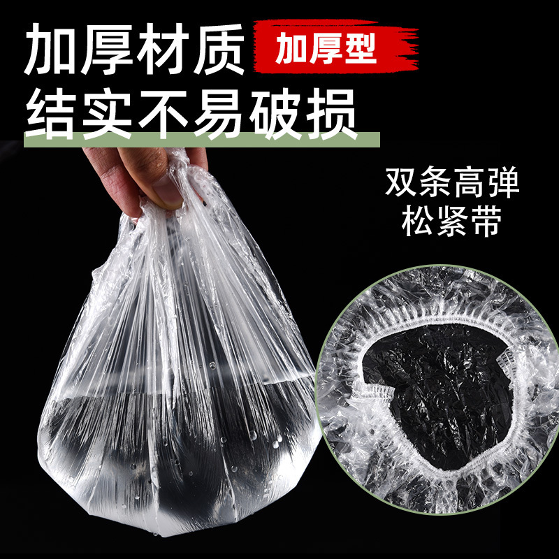 一次性保鲜膜罩套食品级专用保险套保鲜袋家用冰箱碗盖松紧口厨房