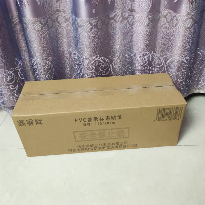 鑫睿辉 PVC警示标识贴纸 150*20cm 个高清大图