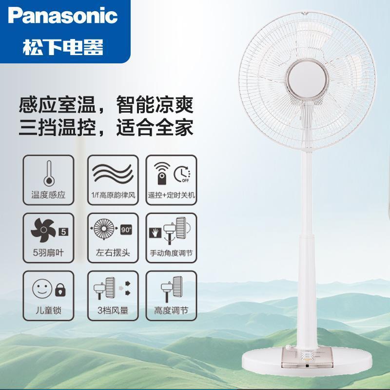 松下(Panasonic)落地电风扇F-CM325C智能遥控定时台式扇摇头电风扇