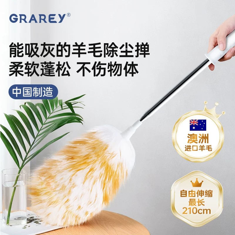 格瑞亚 可伸缩羊毛除尘掸*1套