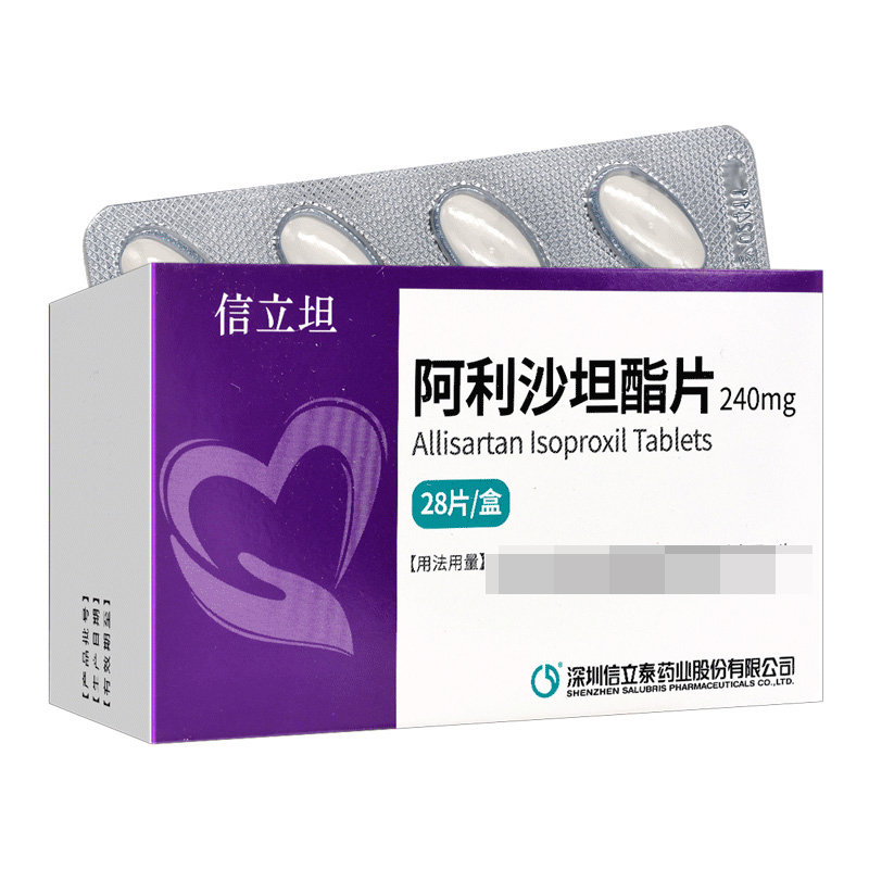 信立坦阿利沙坦酯片240mg*28片/盒高清大图