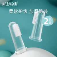十月结晶手指套牙刷新生儿婴儿牙刷幼儿童硅胶软毛宝宝乳牙刷 2只装 琳达妈咪