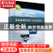 正版 装备维修性设计与分析技术 杨拥民 科学出版社 97870306020