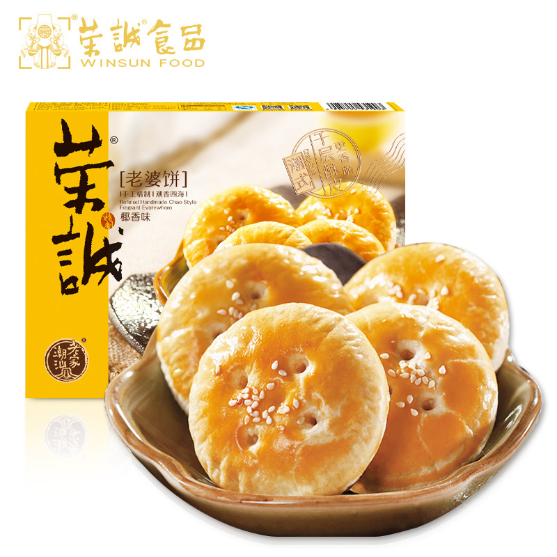 荣诚酥皮老婆饼210g潮汕风味特产椰香味美食网红糕点传统糕点口袋零食小吃点心茶点