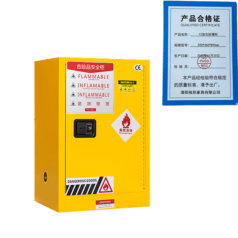 凌迪星12加仑防爆柜590*460*890mm台高清大图