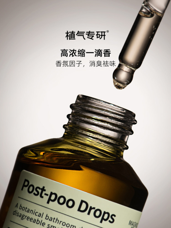 植气专研 空气清新除臭香薰精油 30ml BDZSSC高清大图
