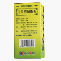 葵花 川贝清肺糖浆 120ml/盒