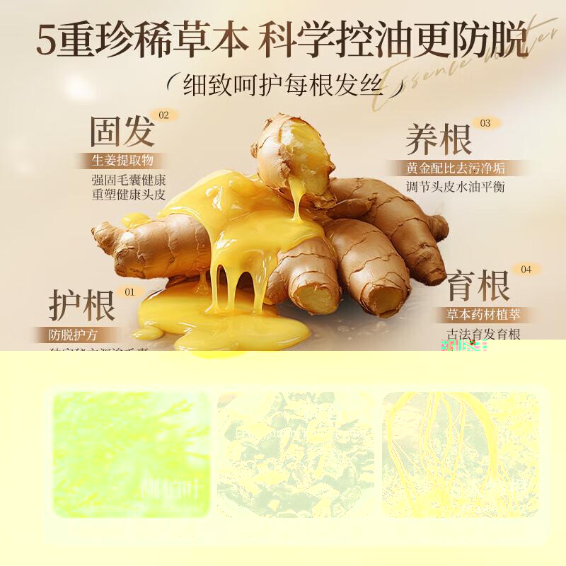 儒意 防脱固根洗发水500ml高清大图