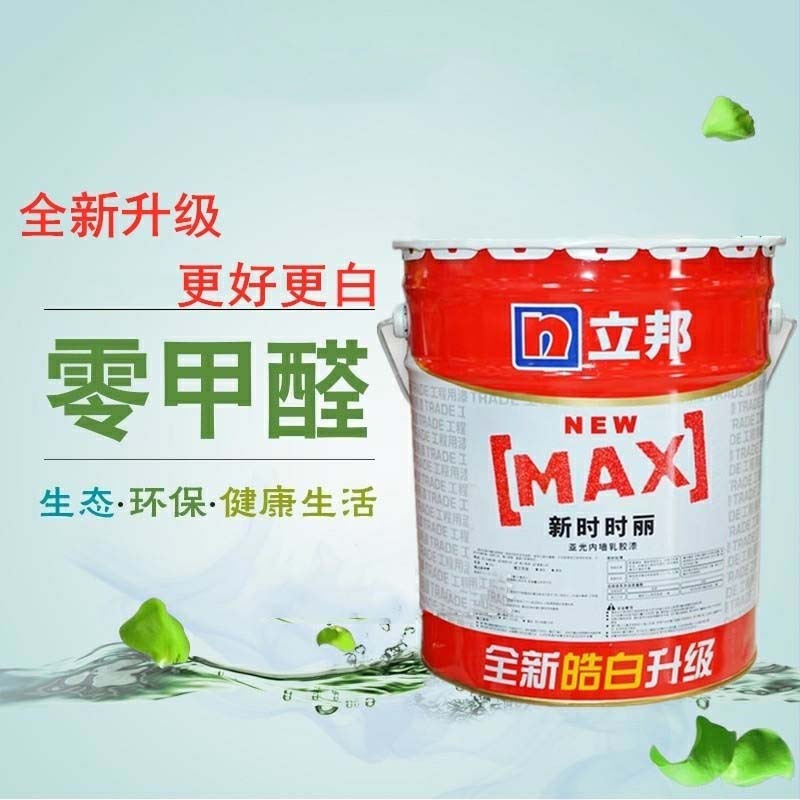 立邦 新时时丽 乳胶漆 内墙乳胶漆 单桶装