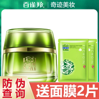 百雀羚(PECHOIN)抗皱眼霜 肌初赋活修护眼霜10g 草本护肤保湿补水各种肤质通用 日期到2020