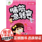 智力大挑战 脑筋急转弯 目瞪口呆篇 浙江人民美术出版社 爱德少儿 绘