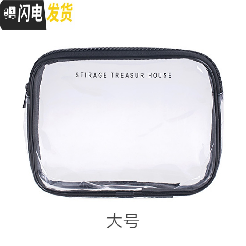 三维工匠透明防水化妆品收纳包洗漱包旅行随身化妆包收纳袋化妆袋 扇形
