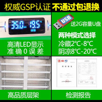 寒箭 药品阴凉柜双门医用冷藏柜药品展示柜 恒温立式医用柜冷柜冰箱陈列柜药店专用 GSP认证 风冷无霜 800L铝合金门