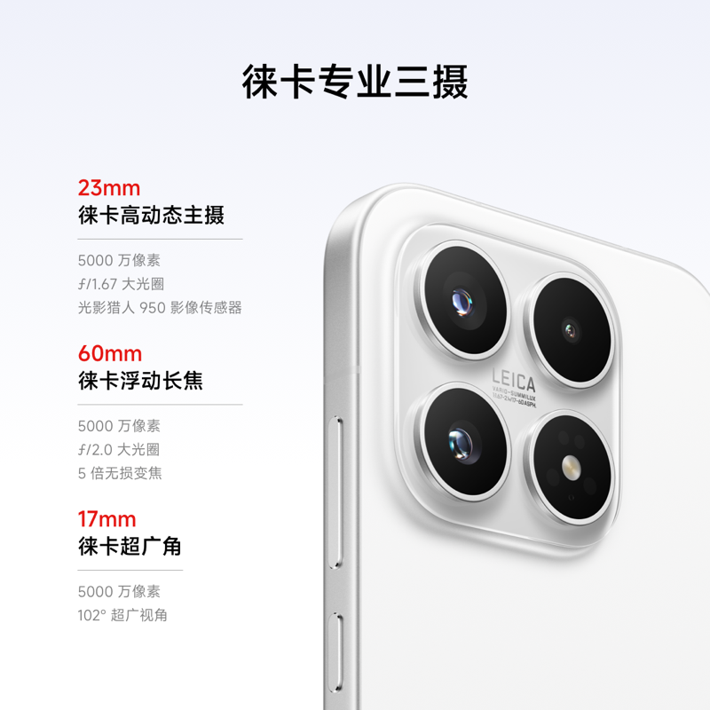 [手机]小米 Xiaomi 17 冰融蓝 12GB内存+256GB存储小米手机新品新款上市小米徕卡联合研发小米自营旗舰店小米澎湃OS小米17高清大图