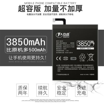 小米6[BM39] 京虎适用于小米8电池6X原装9 se mix2s 10青春版note3电池5X mix3