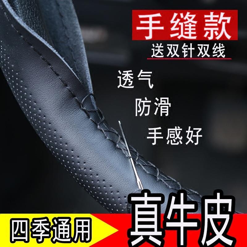 汽车手缝方向盘套真皮四季通用五菱起亚智跑大众方向盘套真皮手缝