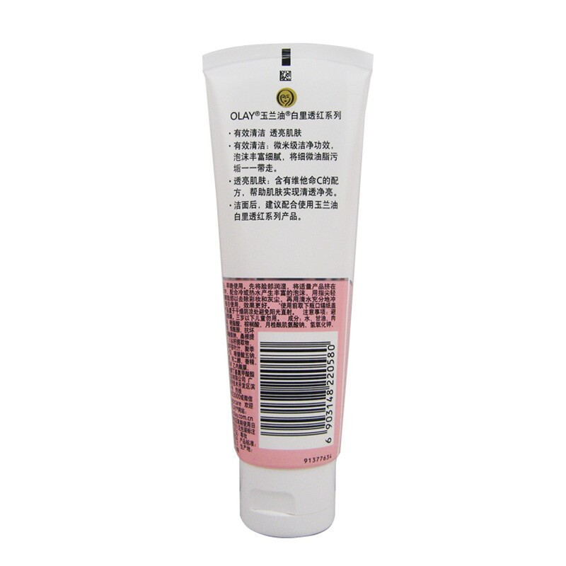 玉兰油(OLAY) 清透净亮洁面乳100g 宝洁出品