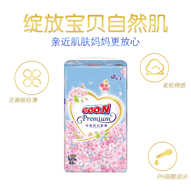 (春季款)大王(GOO.N)短裤式纸尿裤/尿不湿花信风系列大号L46片