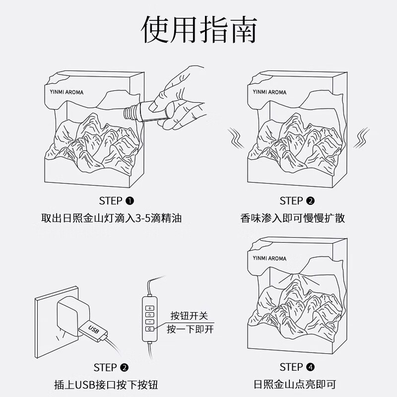尹谜(YINMI)日照金山晶石香薰扩香石家用香薰夜灯香氛山林吸氧[单位:个]高清大图
