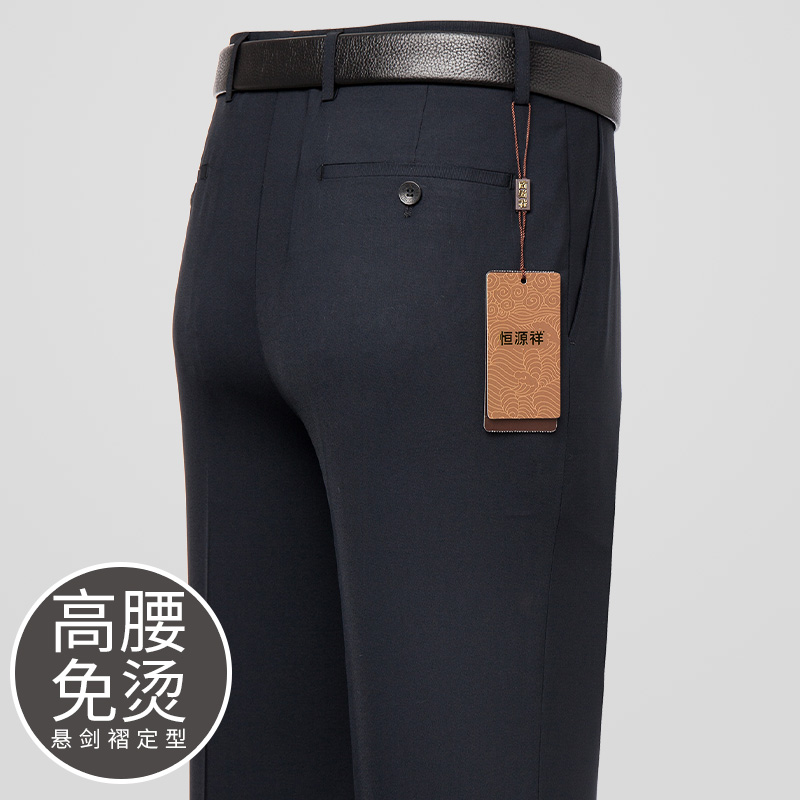 恒源祥西裤男商务休闲中年免烫高腰宽松大码直筒男士春秋西装裤子高清大图