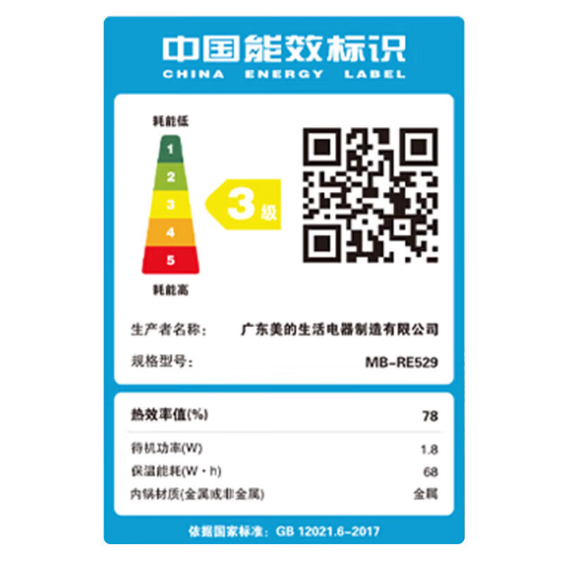 美的电饭煲电饭锅家用5升大容量智能预约多功能煲汤煮米饭杂粮粥不沾一锅多用彩屏金属机身 MB-RE529高清大图