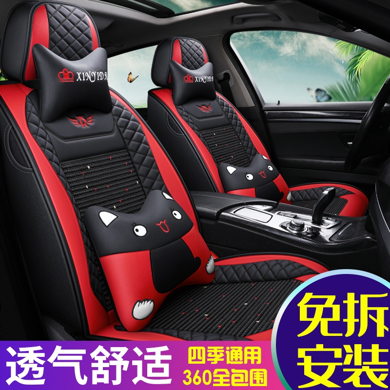 致驾老新名爵MG5/14/15/2014/2015/2013年款全包汽车坐垫四季冰丝座套奥迪q2q3a4la6lq5l高