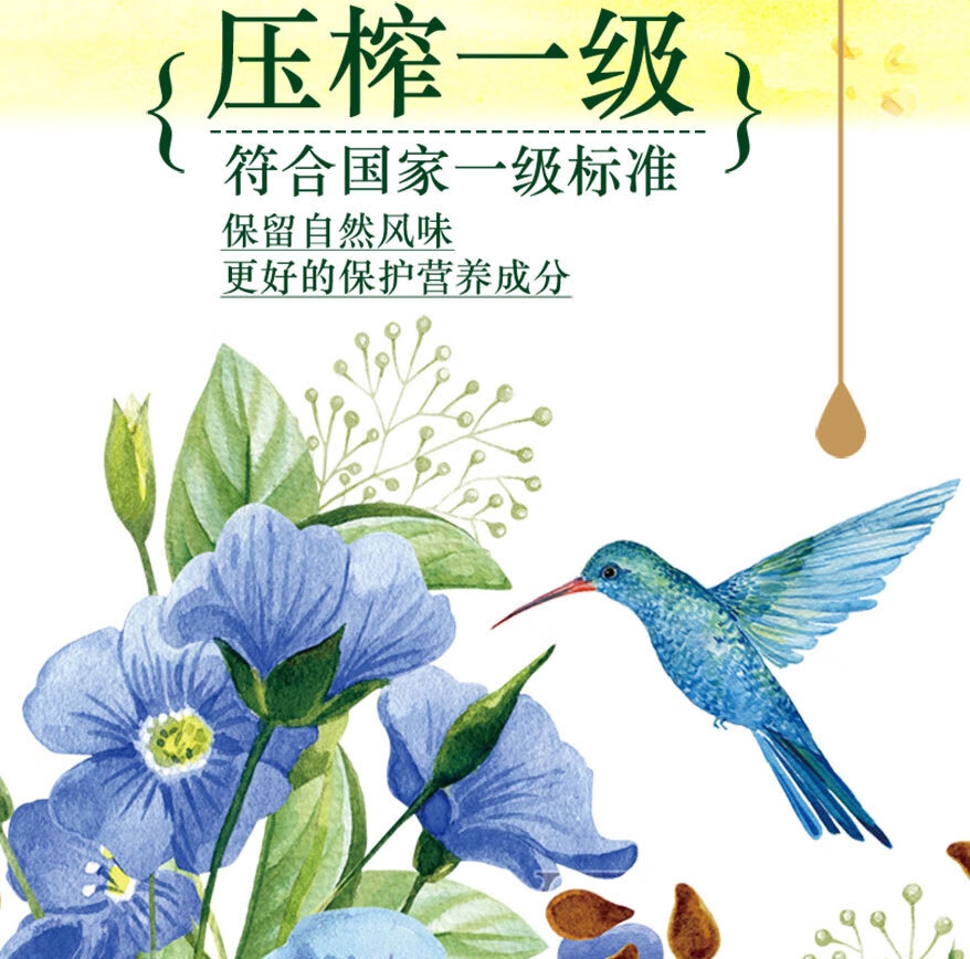 大荒清泉 典选亚麻籽油礼盒装500ml*4/盒高清大图