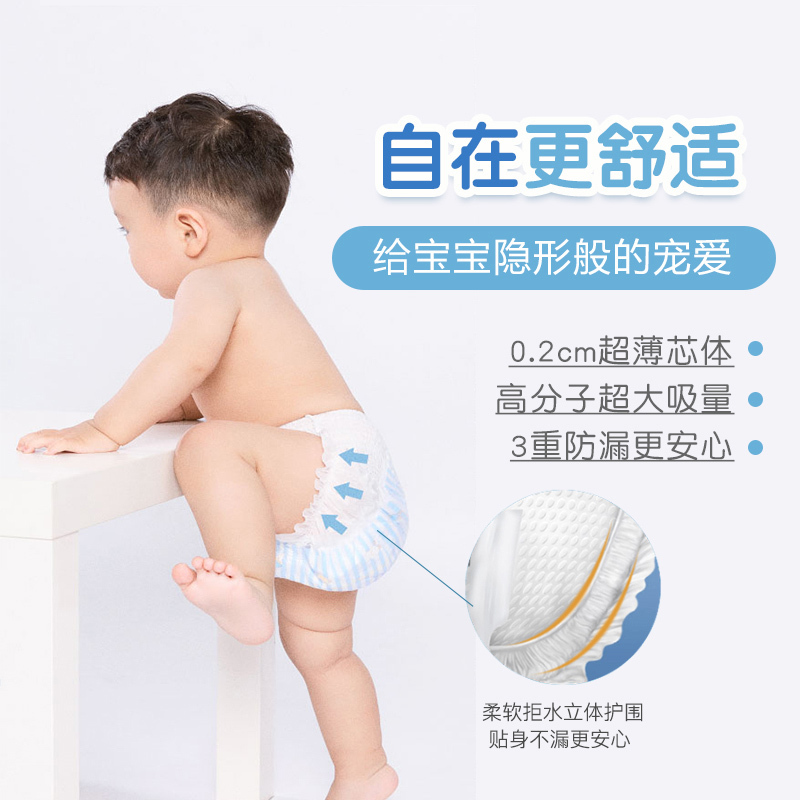 巴布豆超柔亲肤纸尿裤 M90片箱装 男女宝宝通用尿不湿 M30片*3包组合装