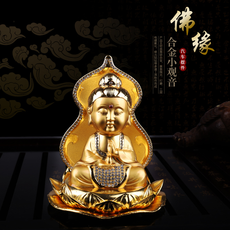 汽车如来摆件 车载如来佛摆件财神大日如来佛像观音摆件平安释迦摩尼佛汽车摆件 合金小如来