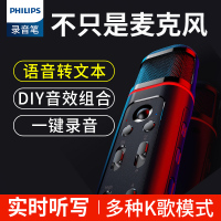 飞利浦(Philips) VTR5160多功能语音麦克风手机K歌话筒语音转文本一键多模式录音麦克风有线插孔3.5mm藏蓝