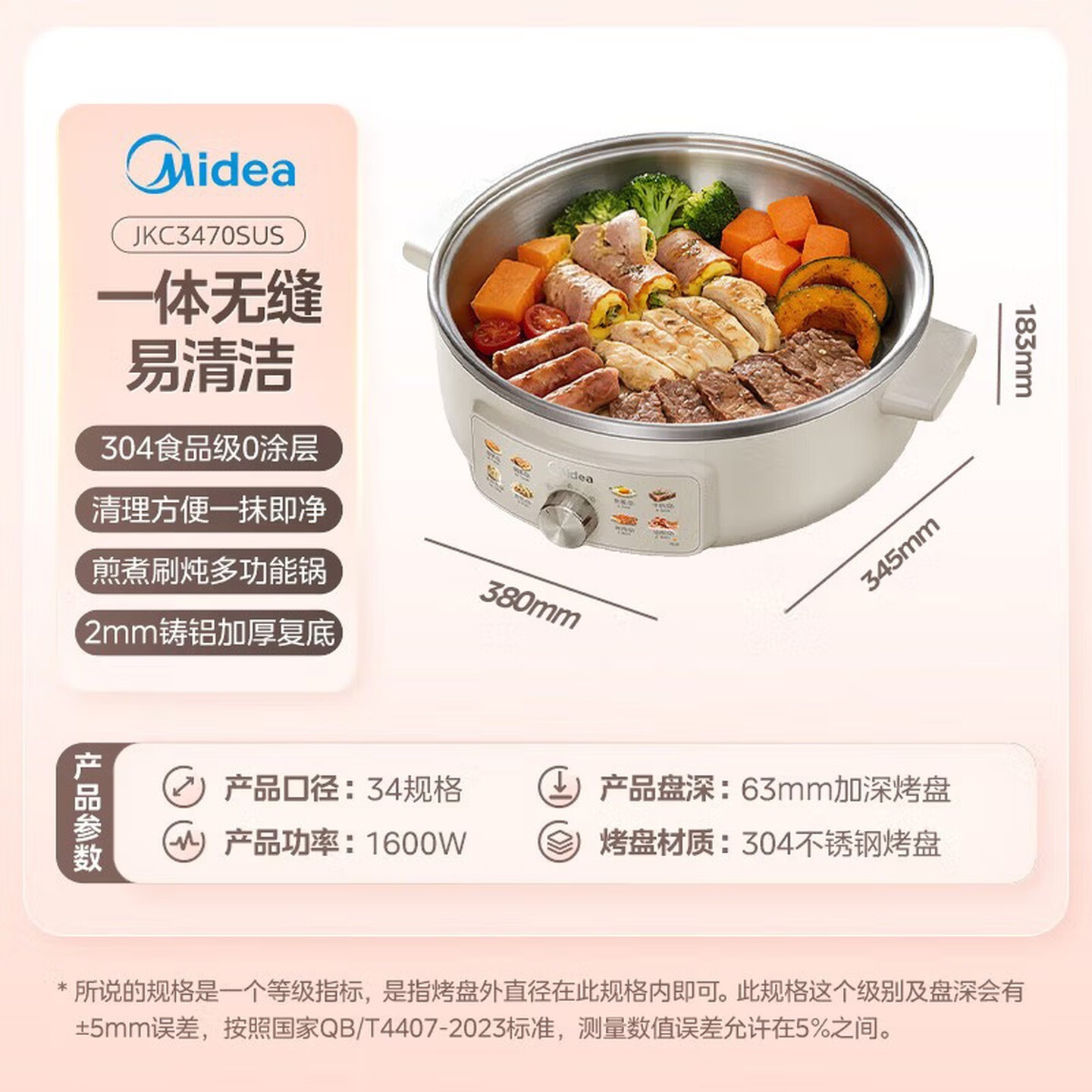 美的 电饼铛电煎锅0涂层不锈钢家用小型63mm加大加深烤 肉锅烙饼锅煎烤机电火锅家庭用新款 JKC3470高清大图