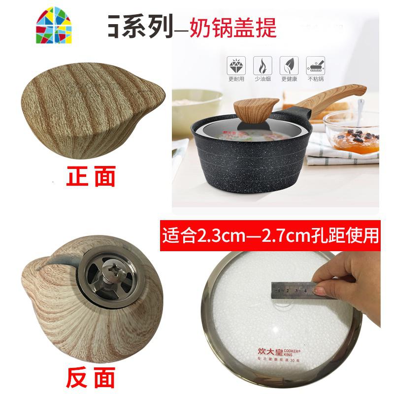 锅盖钮盖提锅盖手柄锅体把手锅盖头帽锅盖珠锅手柄 FENGHOU 炒锅/28CM平底锅木纹[盖提]高清大图