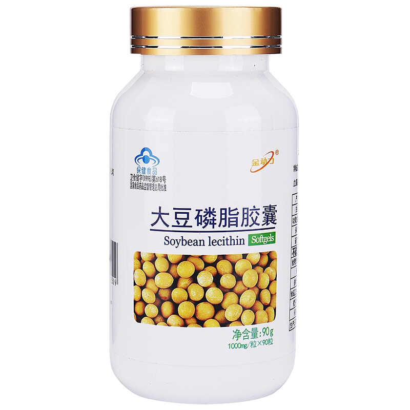 威海紫光金动力大豆磷脂软胶囊90粒药房正品紫薇牌软磷脂成人中老年人降血脂降胆固醇甘油三酯保健品正品可以搭配调理血压血脂茶高清大图