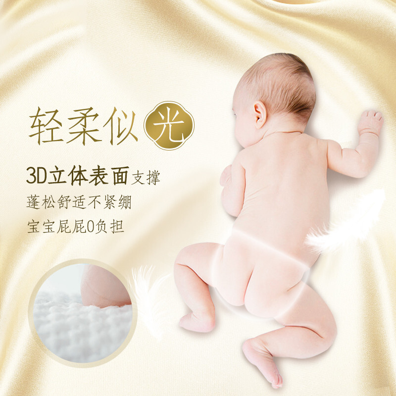 大王GOO.N 光羽拉拉裤大码L32(9-14kg) 婴儿宝宝尿不湿 男女孩通用 轻薄透气 持久干爽