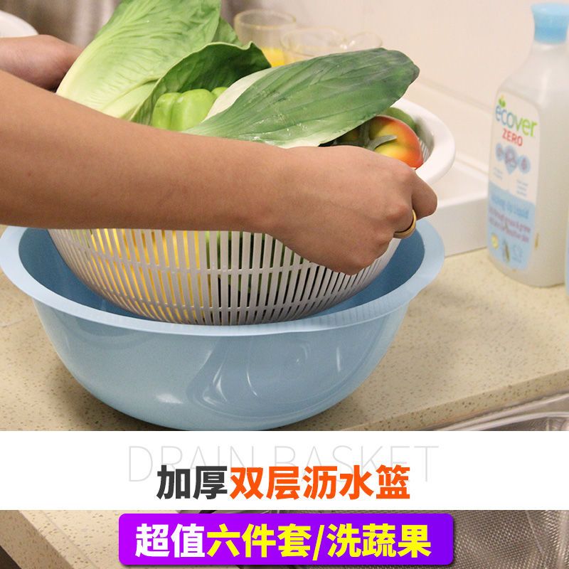 沥水篮塑料双层蔬菜水果沥水筛家用厨房淘米洗菜篮子加厚六件套装|粉色 大号